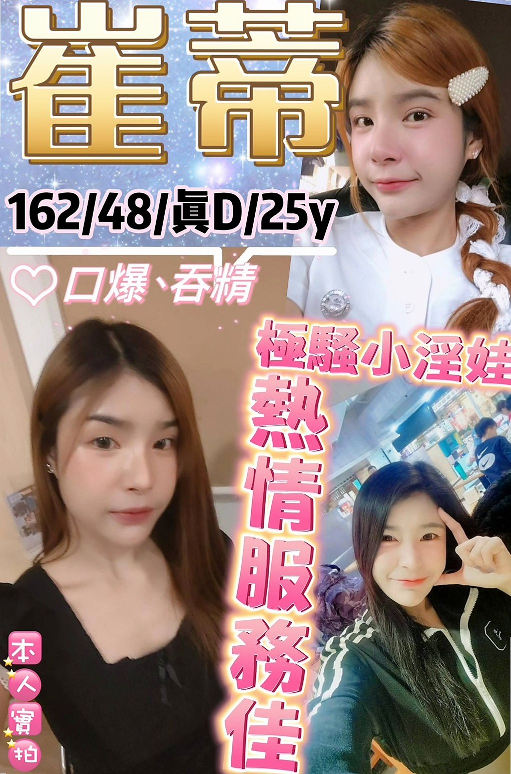 觀音外叫|希晨|清純慾女|身高165cm/體重49kg/胸圍D罩杯/年齡23歲|她不是無套妹哦~~ 但是真的好像滿騷的 喜歡男生舔也很喜歡舔男生瀨Lg9420
